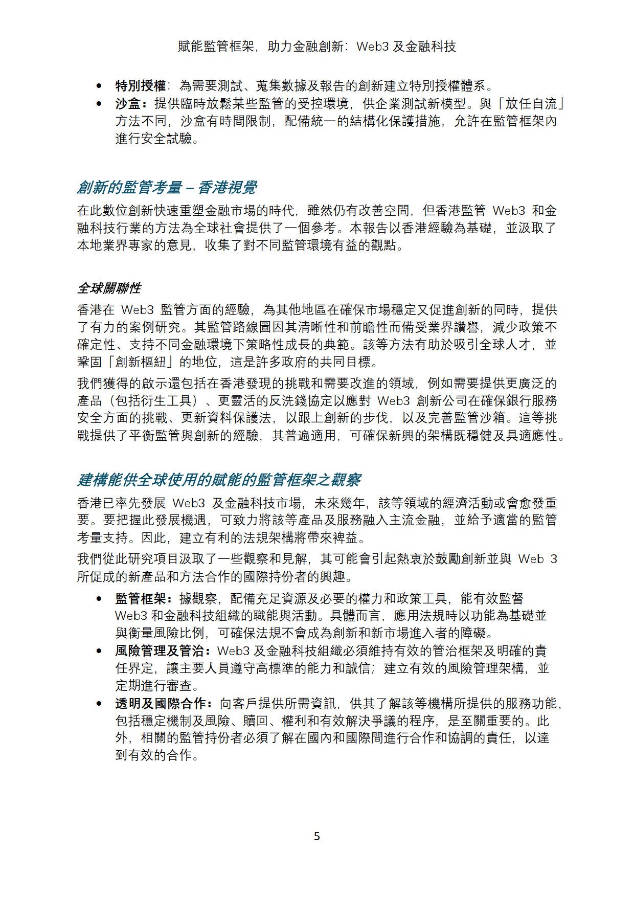 研究机构发布报告显示，Layer2政策监管趋严的简单介绍