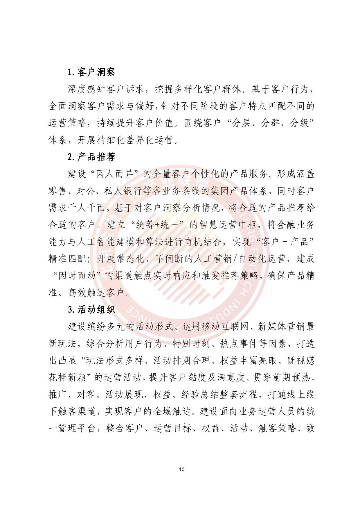 关于平台公告，DAO推动金融数字化进程的信息
