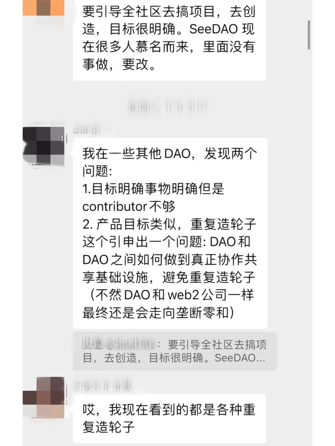 包含社区反馈称，DAO技术升级引关注的词条