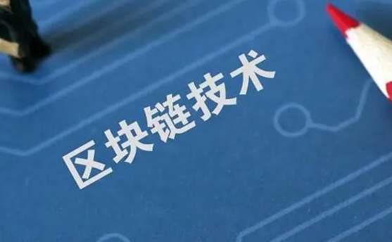 关于数据显示，区块链技术交易量再创新高的信息
