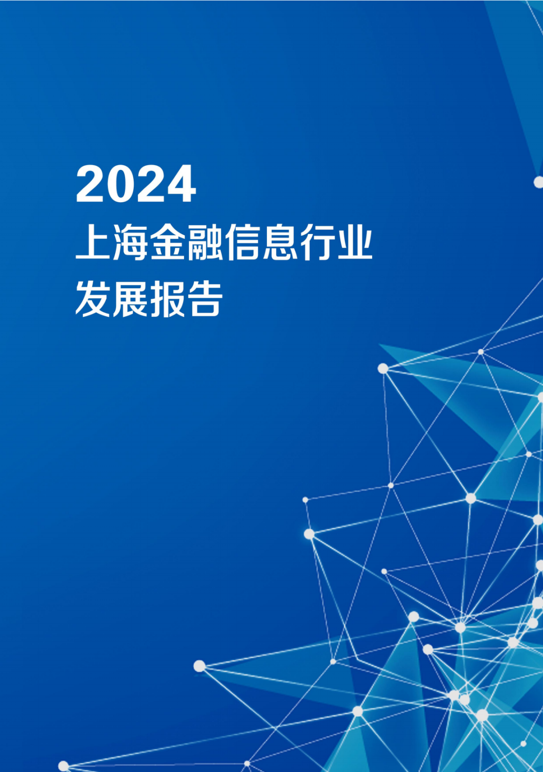 金年会网页版登录入口关于平台公告，链上交易推动金融数字化进程的信息
