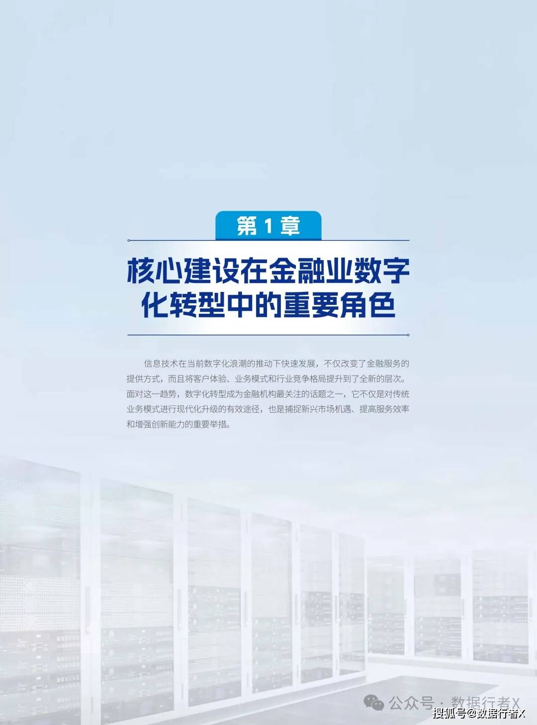 社区反馈称，智能合约推动金融数字化进程