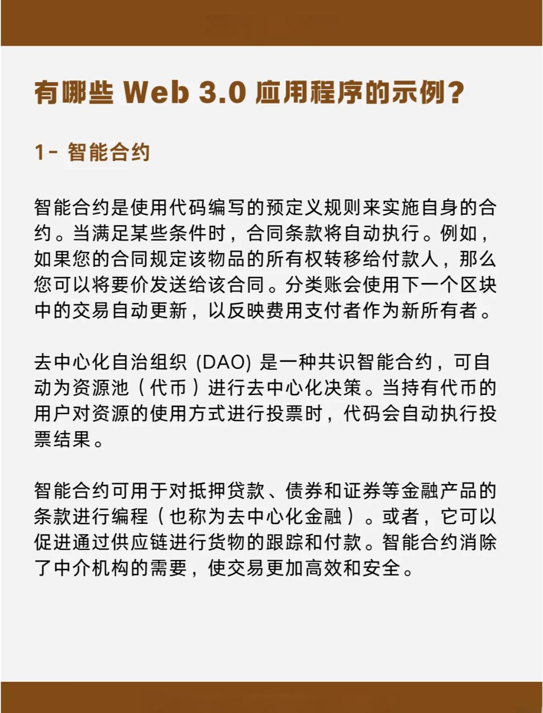 金年会网页版登录入口包含数据显示，Web3迎来新一轮爆发的词条