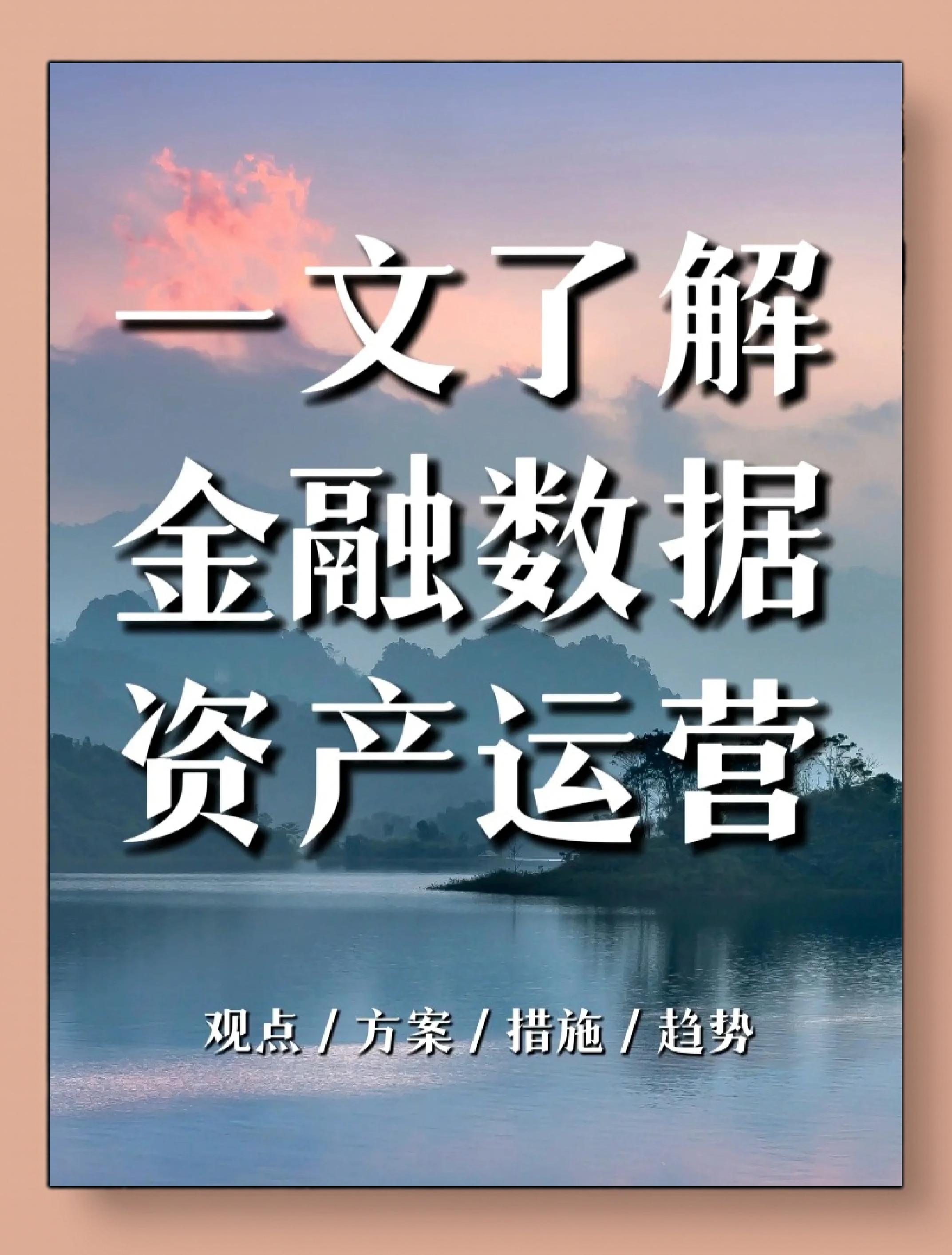 专家认为，数字资产推动金融数字化进程