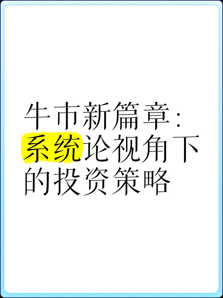 金年会体育区块链技术或掀起新一轮牛市，投资者需谨慎布局。的简单介绍