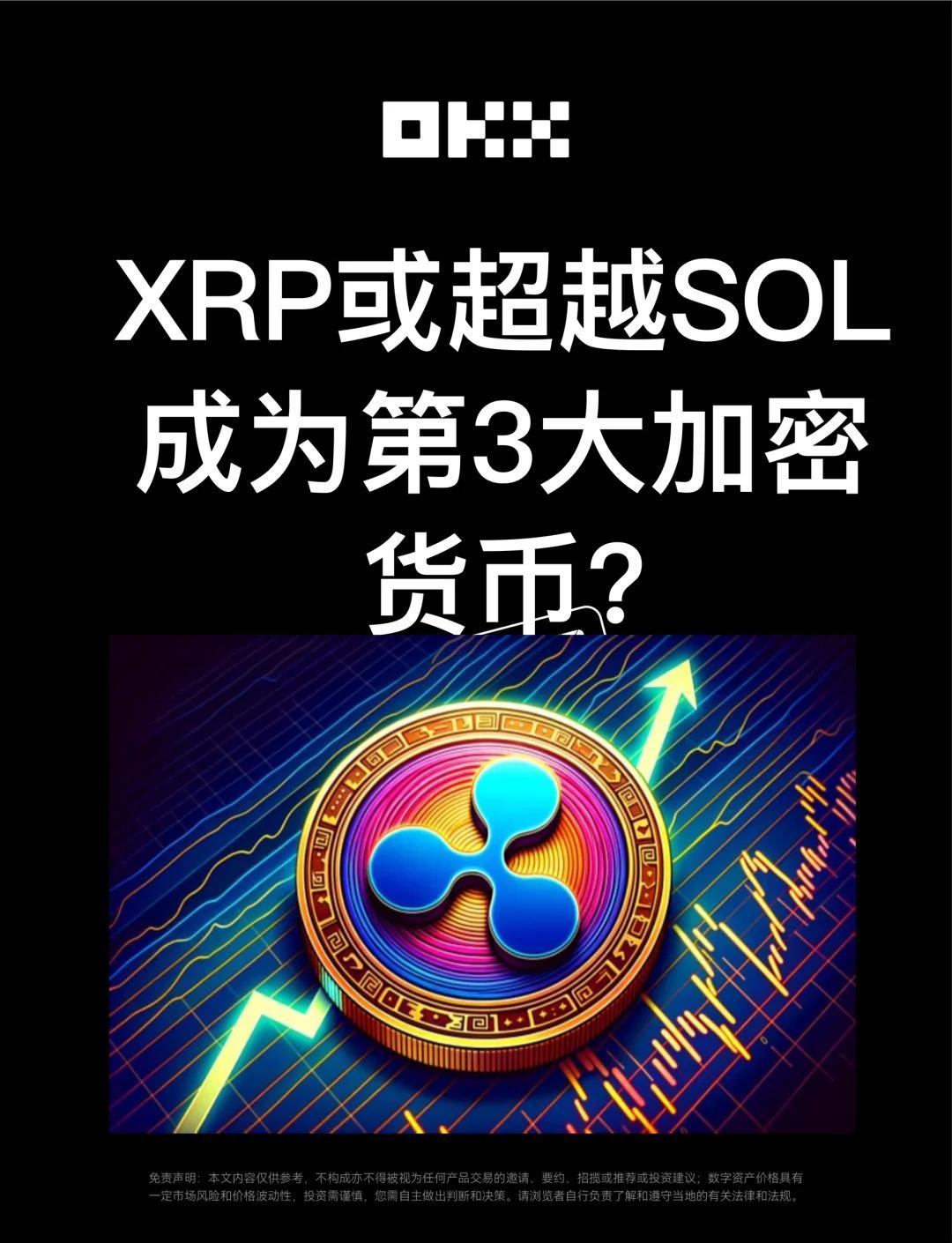 XRP上扬势惊人，一夜飙升186%，加密市场沸腾的简单介绍