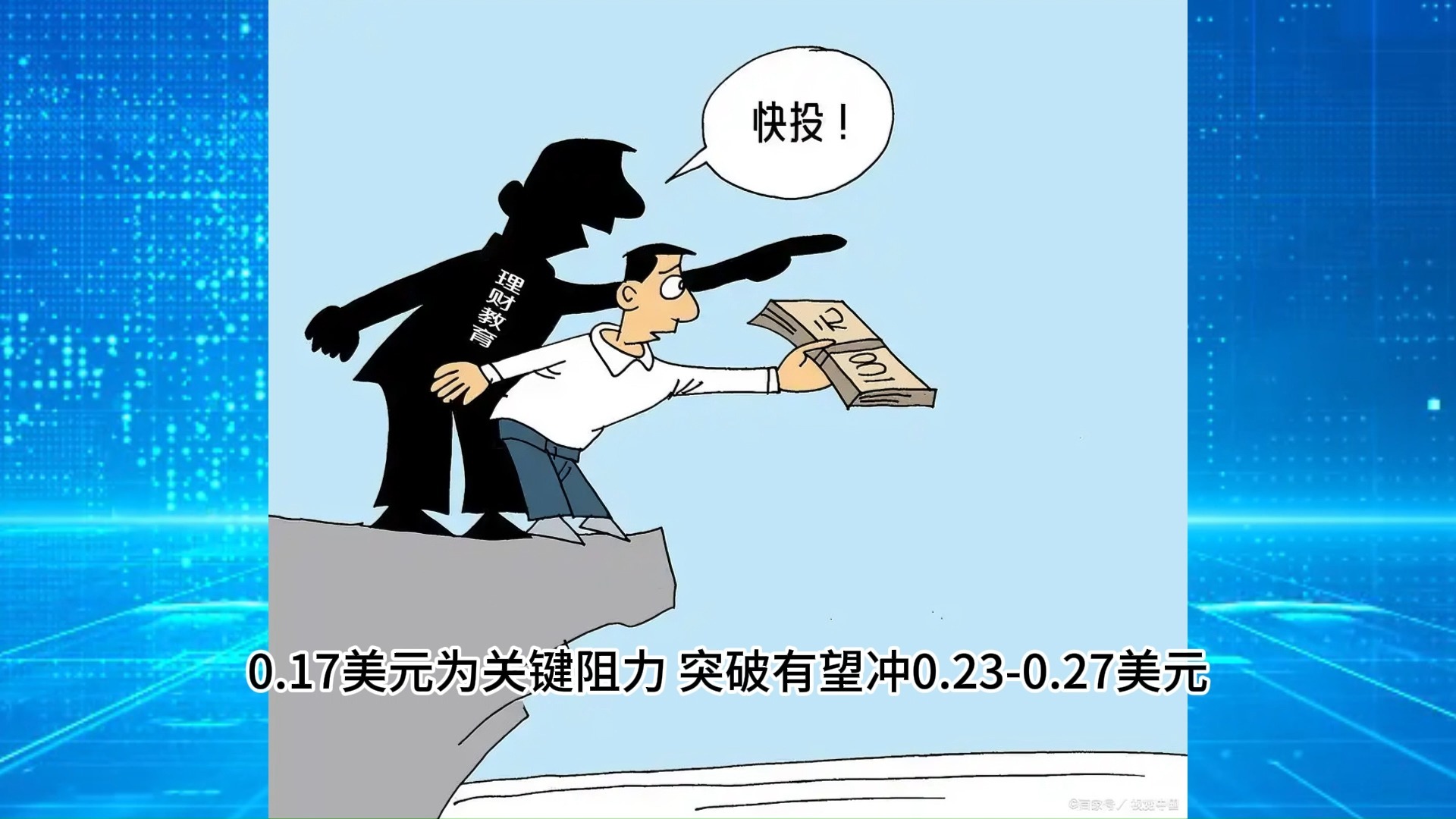 狗狗币冲破136美元大关，牛市是否已来临？