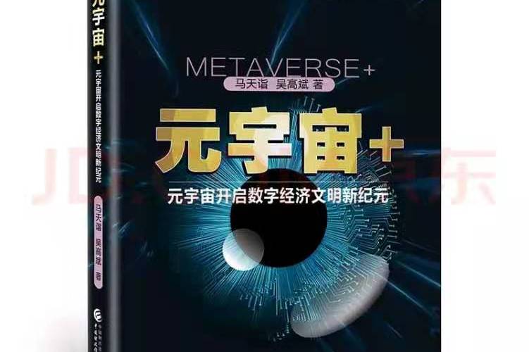 TRON官宣与10.57携手，开启元宇宙新纪元！的简单介绍
