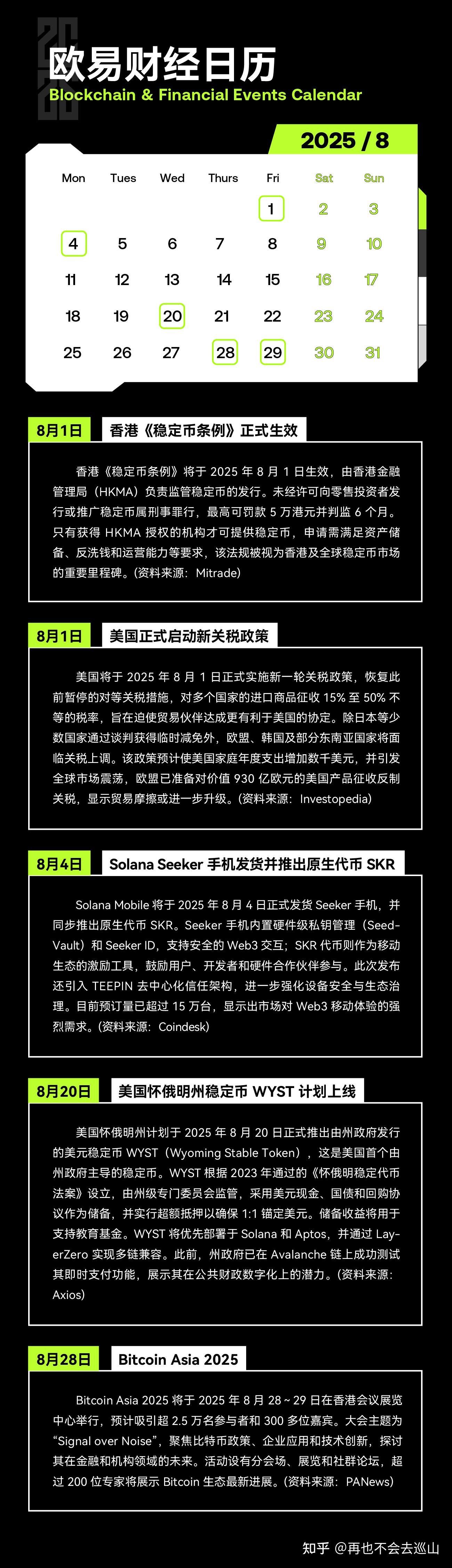 金年会体育加密市场投资陷阱被揭露，已有超美联储人被骗！！