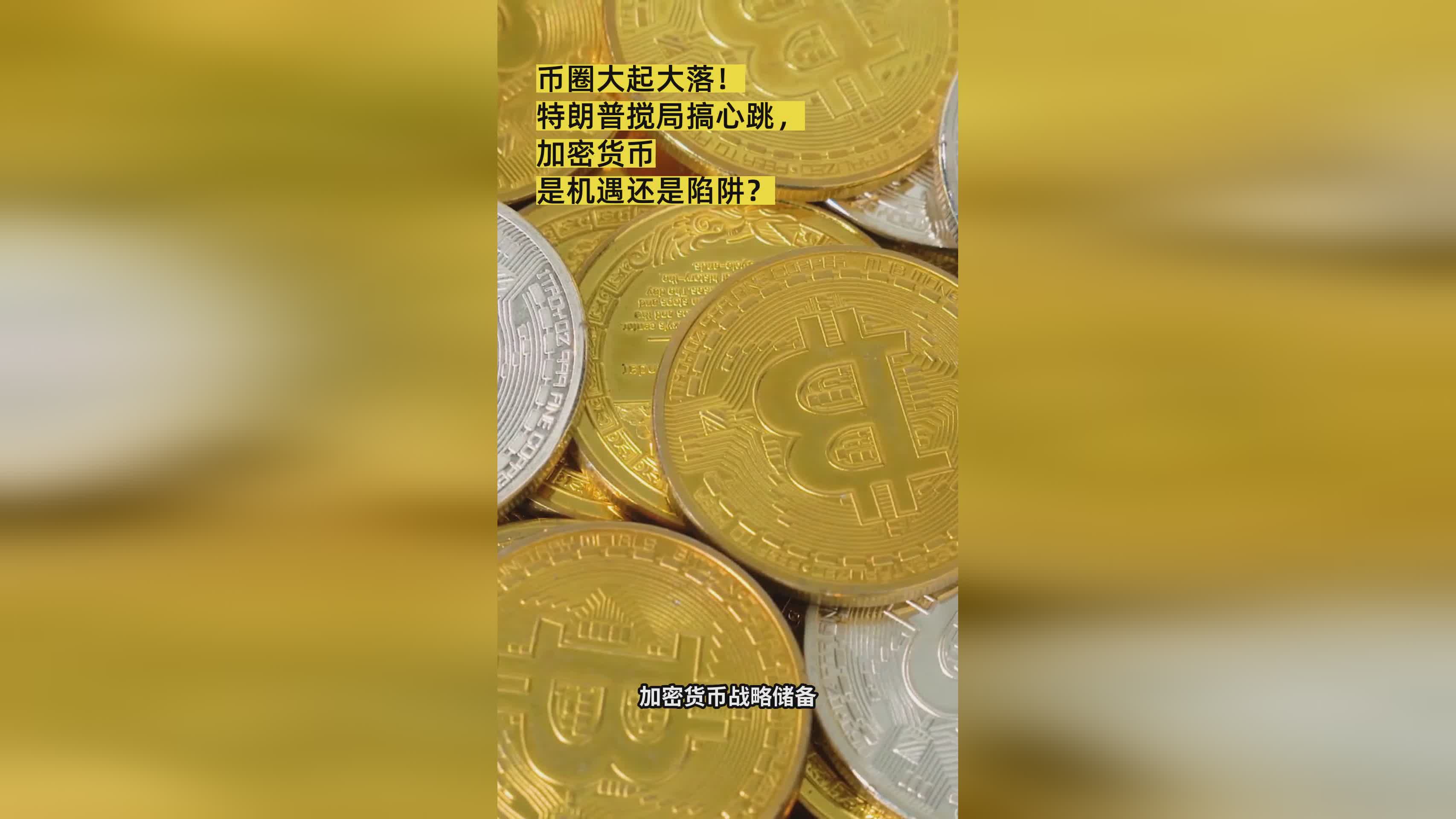 加密市场投资陷阱被揭露，已有超美联储人被骗！！