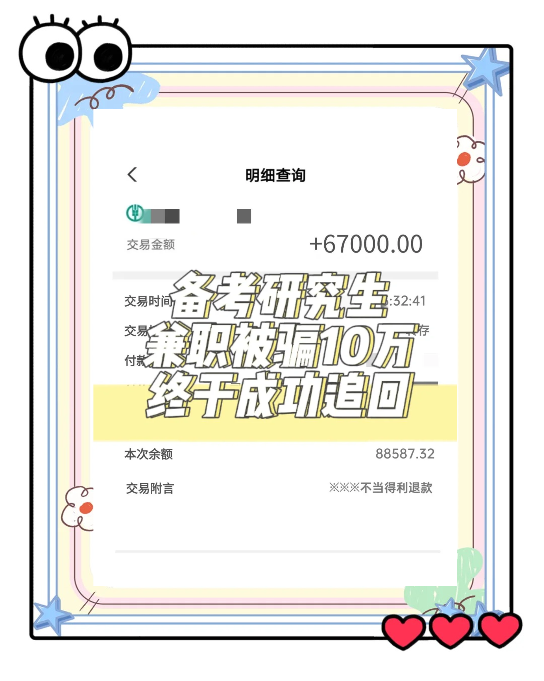 金年会网页版登录入口TRON骗局曝光被揭露，已有超62人被骗！，市场关注