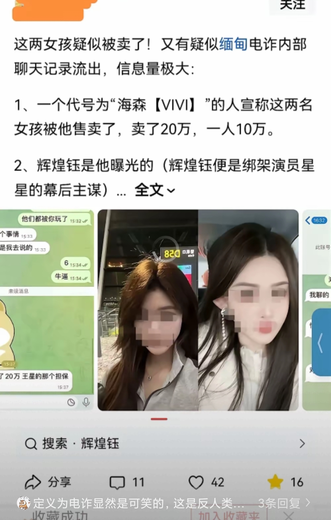 关于SEC骗局案件被揭穿，已有超8.38人被骗！的信息