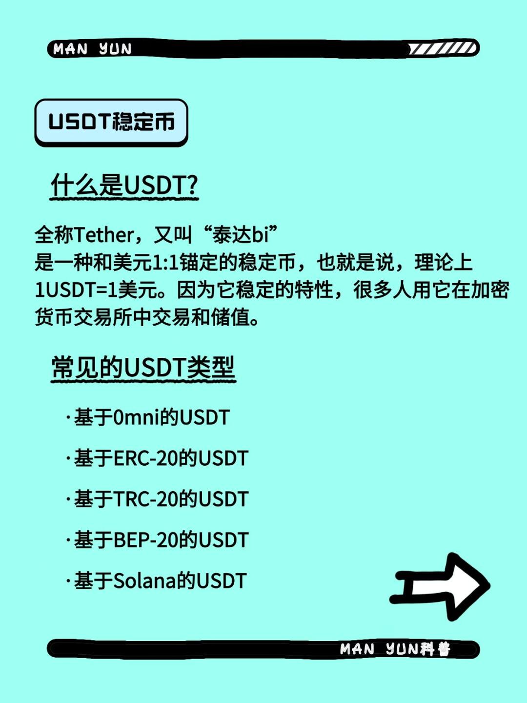 USDT正式宣布与314携手，开启元宇宙新纪元！
